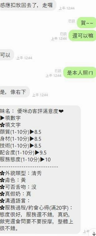 18歲月精選｜琴雪｜完全是老師玩弄你全身器官 超級會挑逗   配合度高 知道男人需要什麼 超大尺度｜南投外約茶
